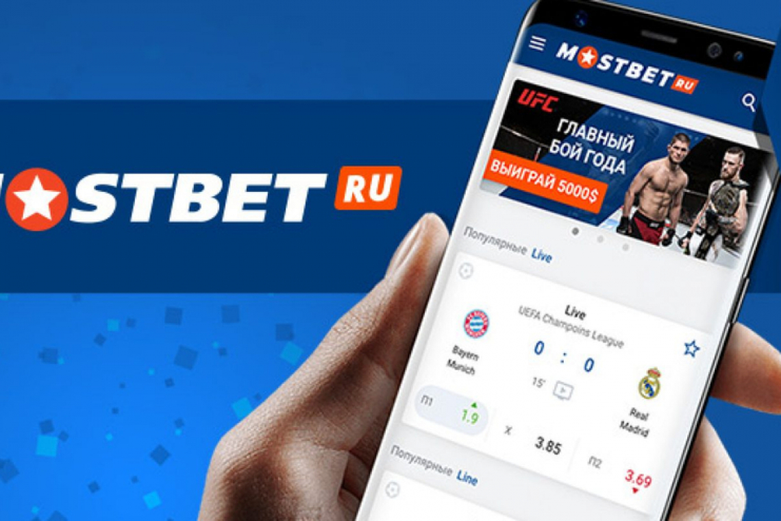Как именно работает Mostbet: комплексное введение в платформу