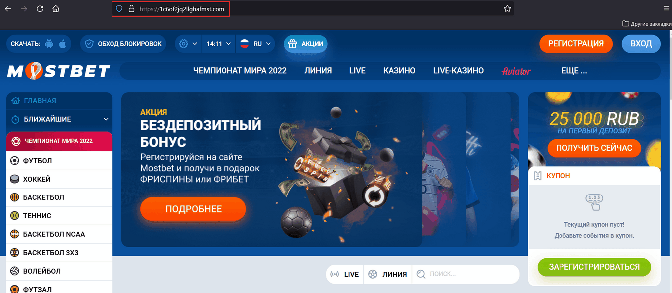 Análise da Mostbet Depoimento verdadeiro e detalhado de especialista atualizado em 2025″