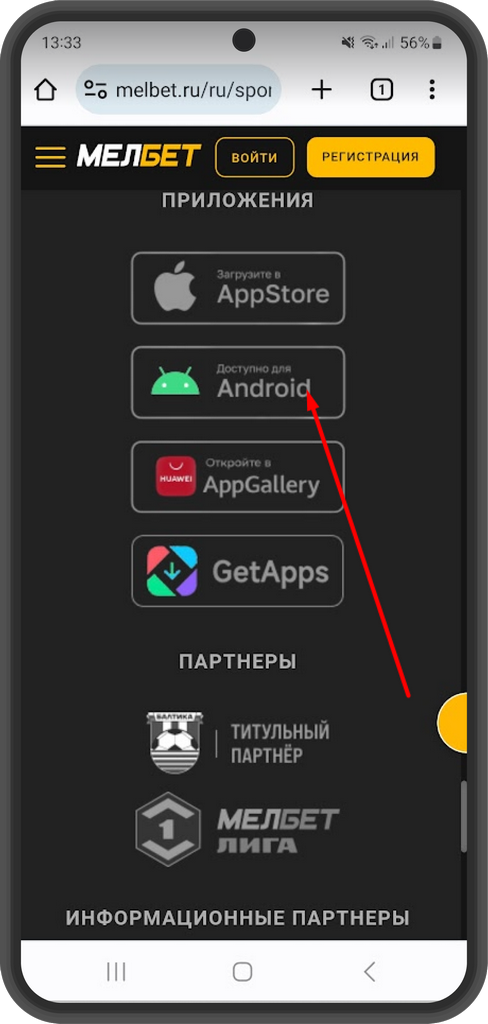 You Can Play On The Go! Melbet Application Review 2025